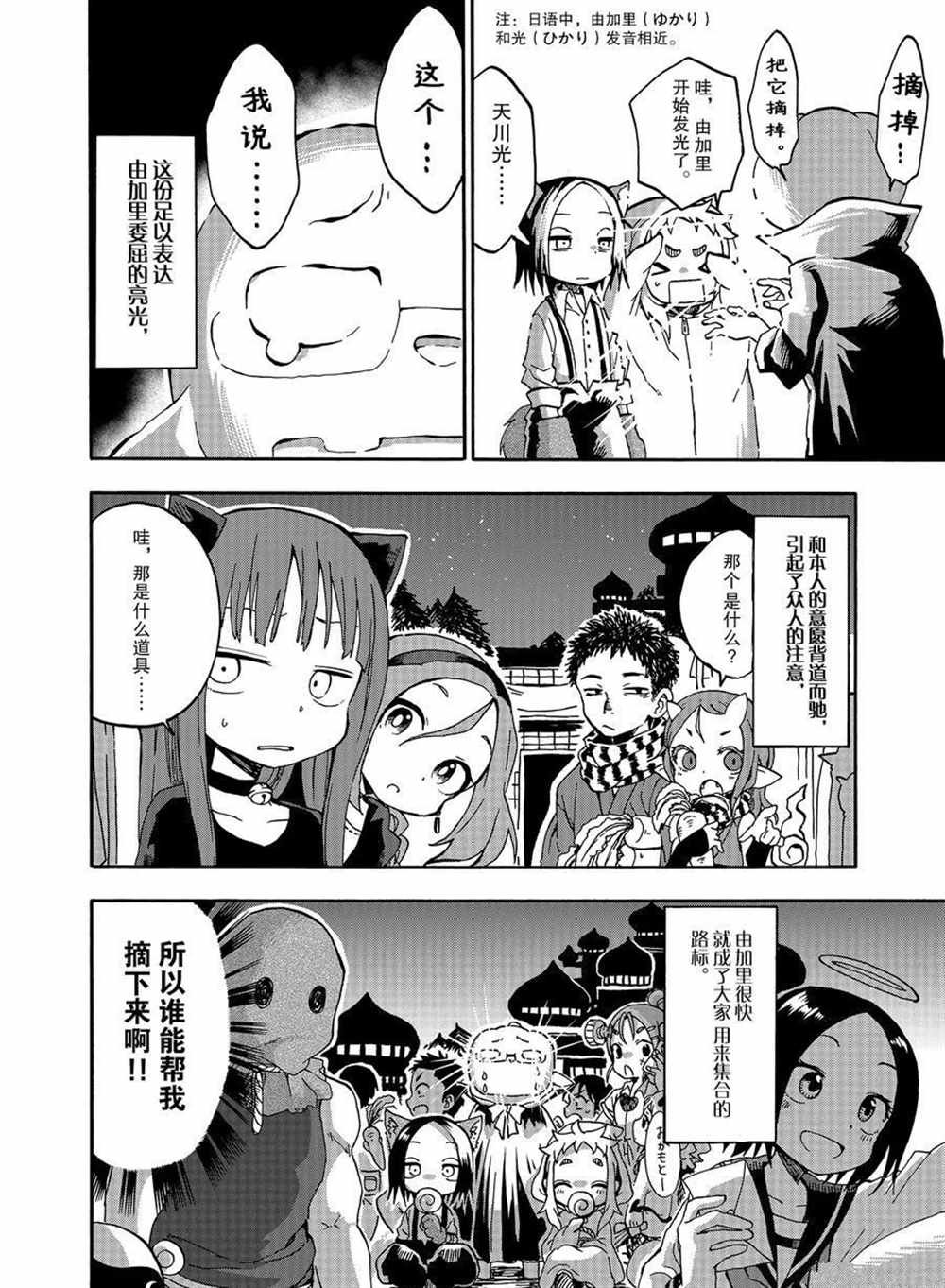 第29话 试看版