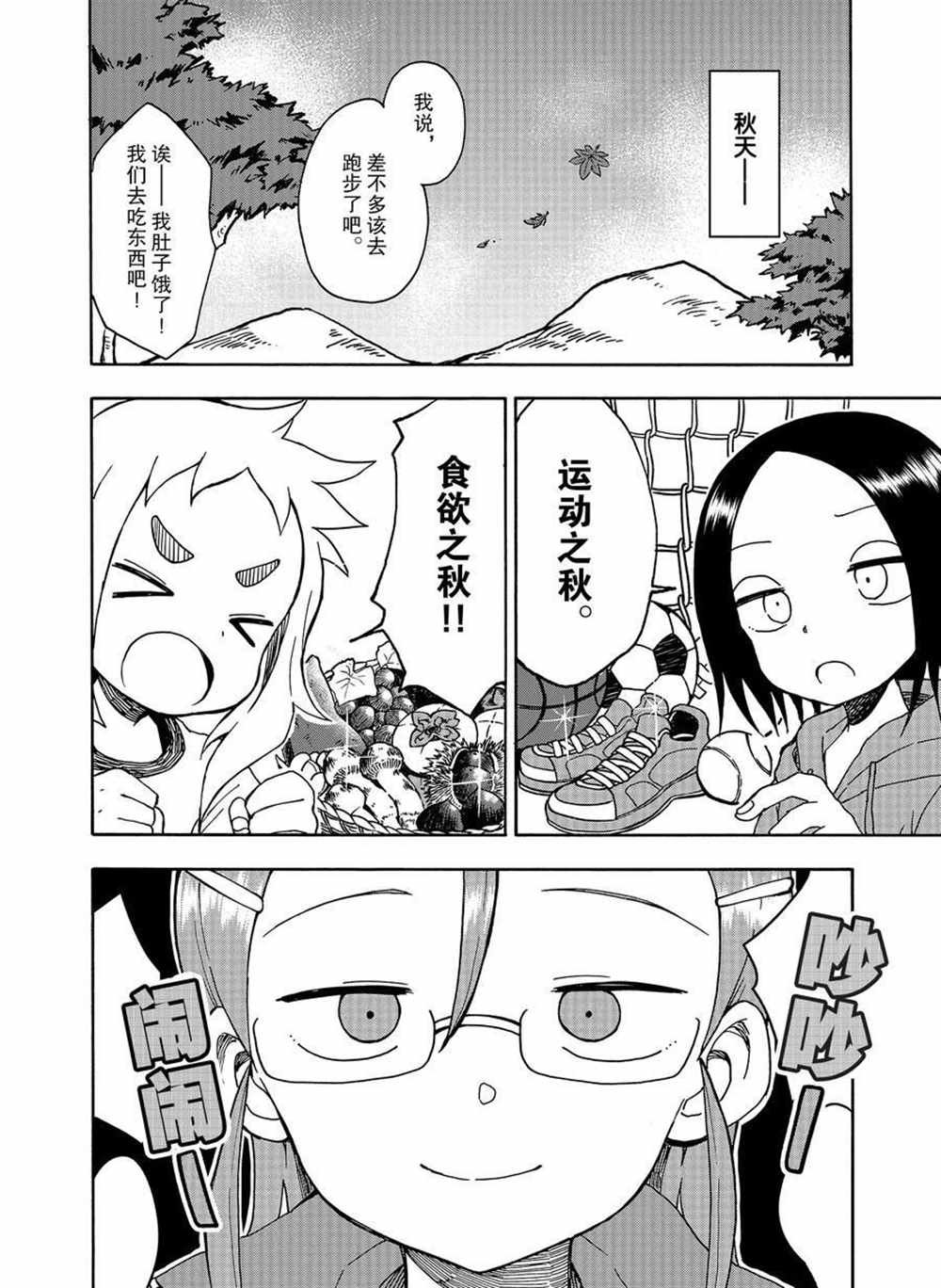 第30话 试看版