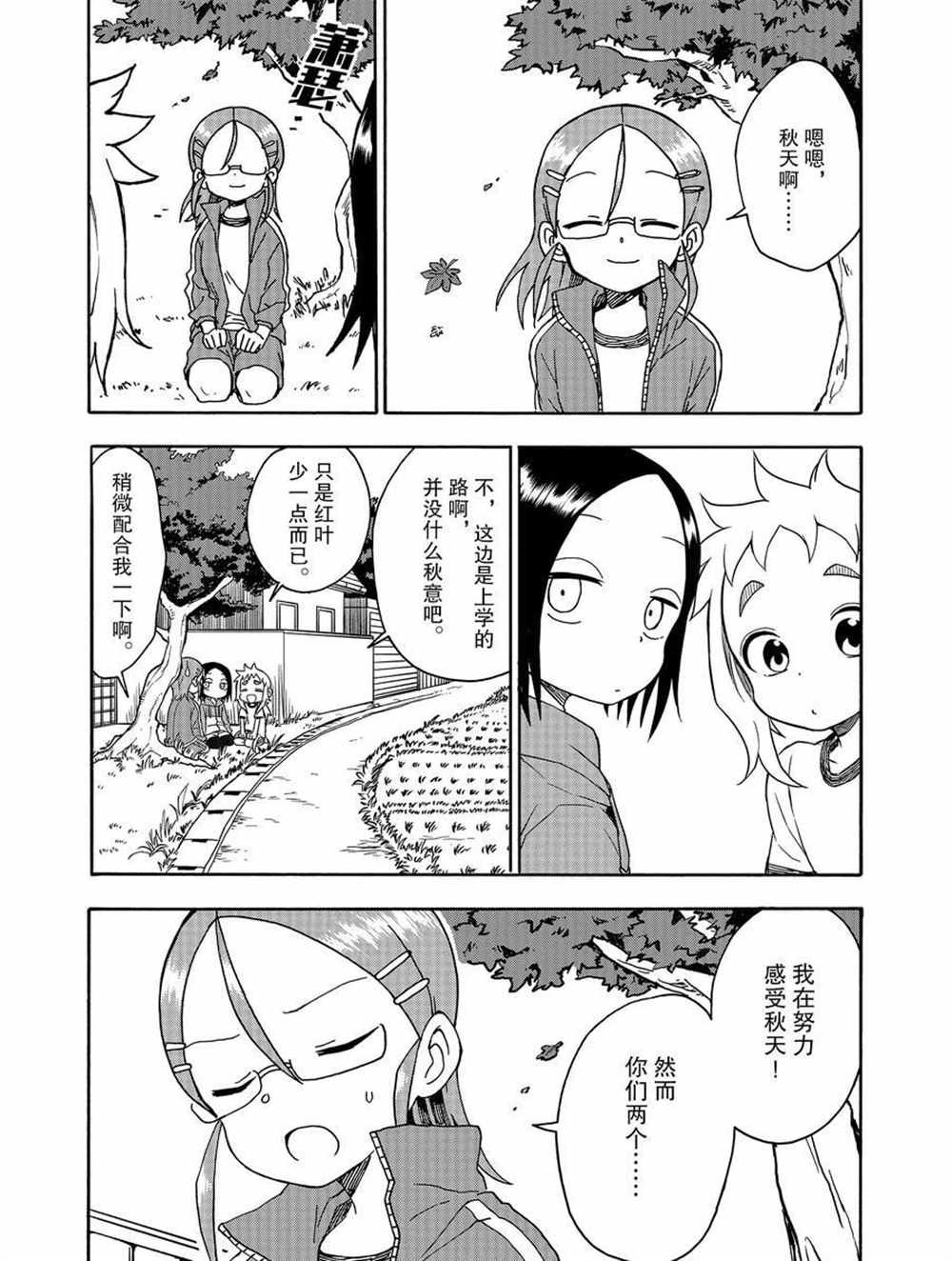 第30话 试看版