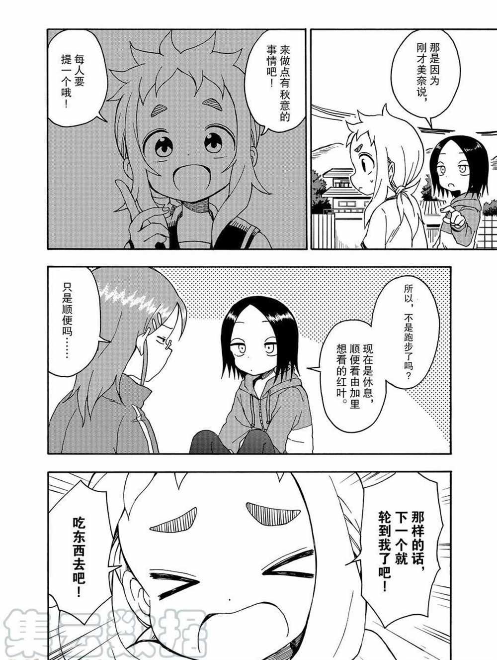 第30话 试看版