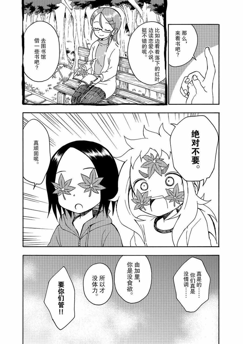 第30话 试看版