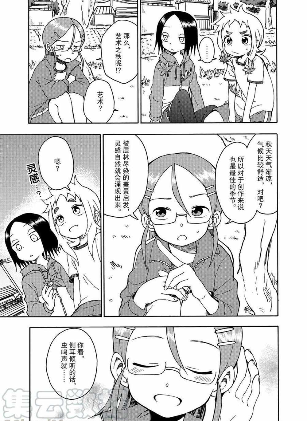 第30话 试看版