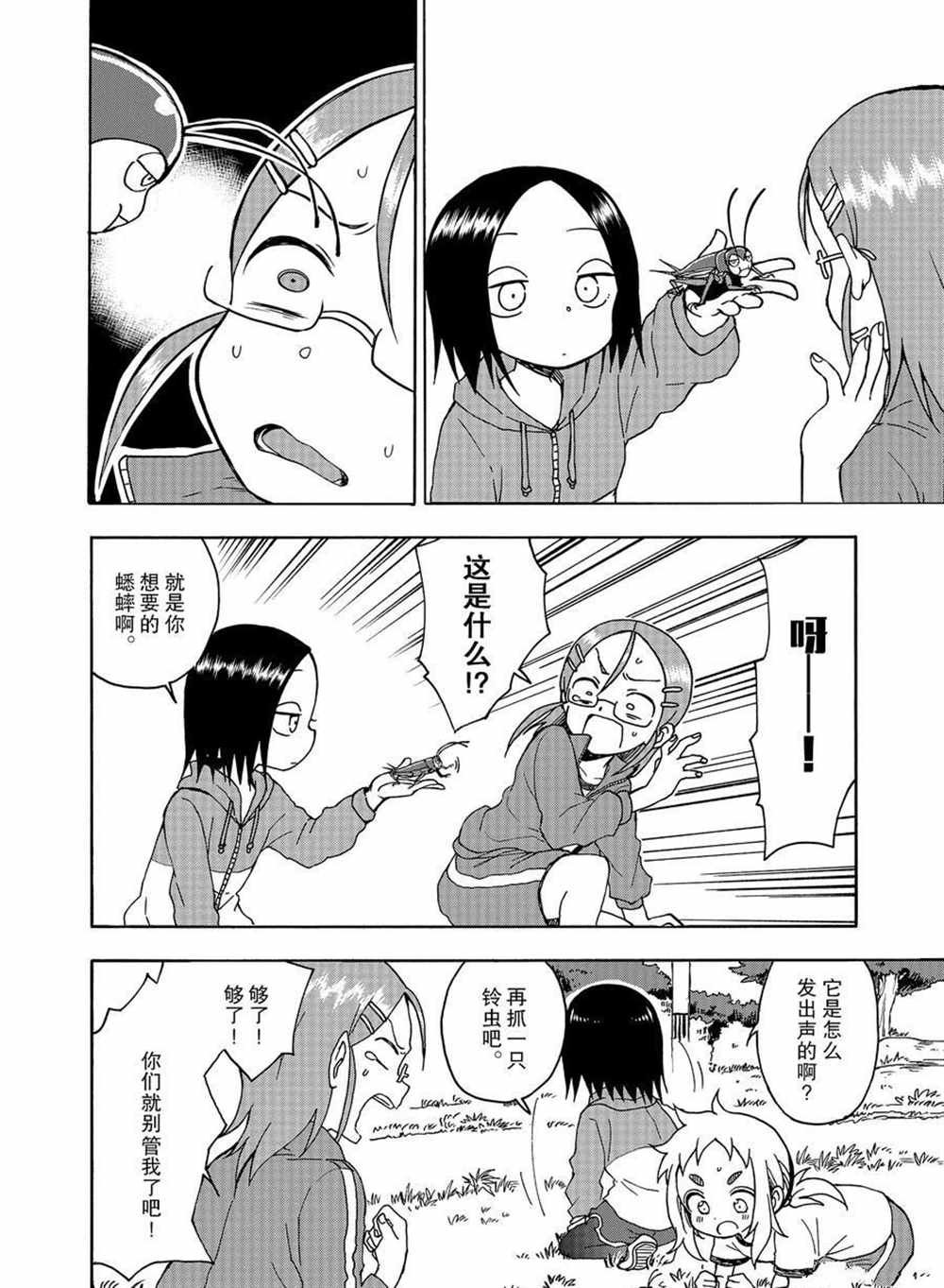第30话 试看版