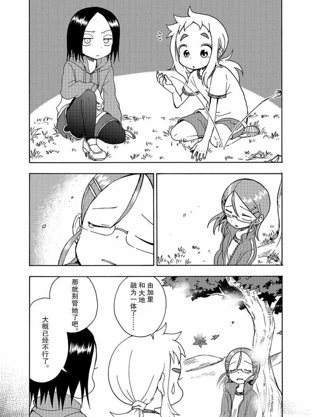 第30话 试看版