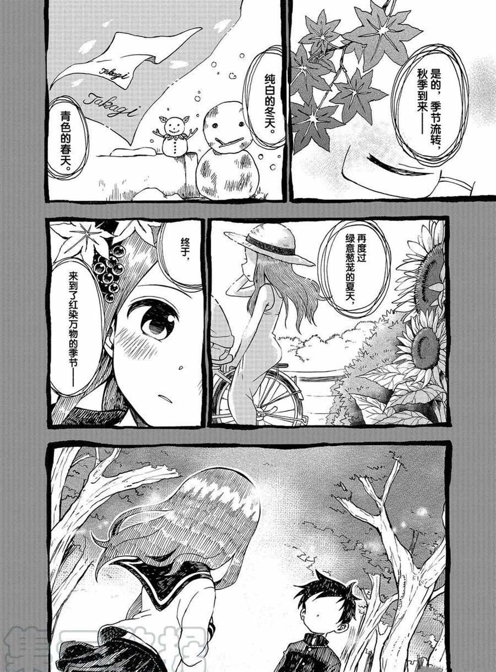 第30话 试看版