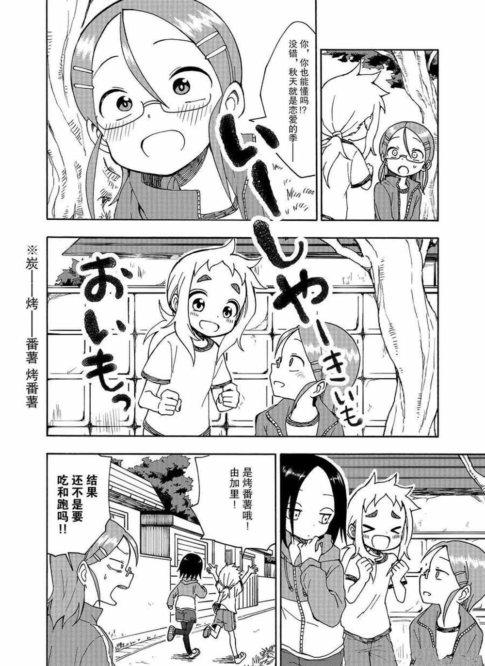 第30话 试看版