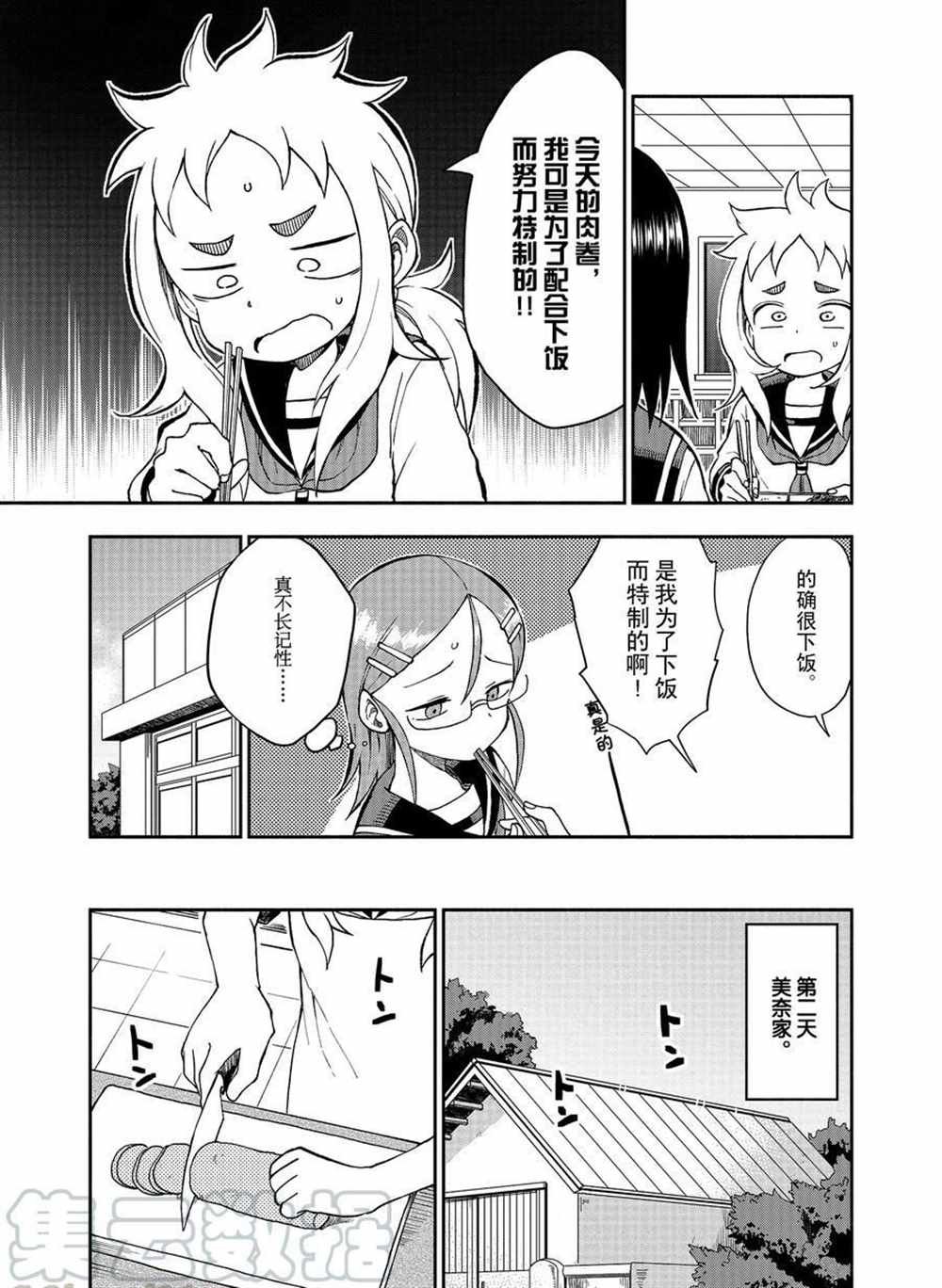 第31话 试看版