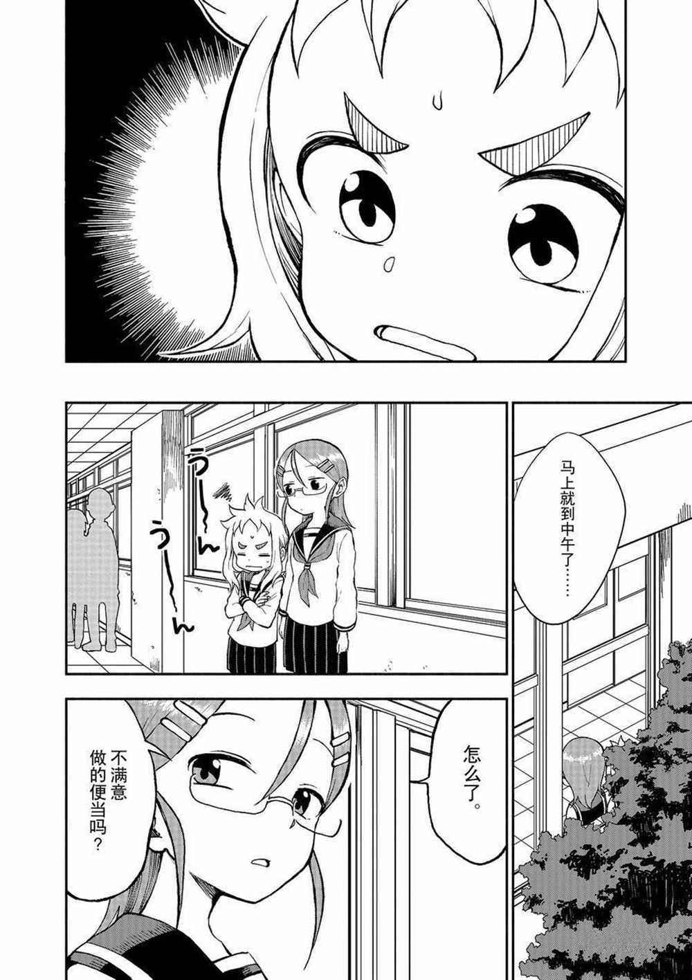 第31话 试看版