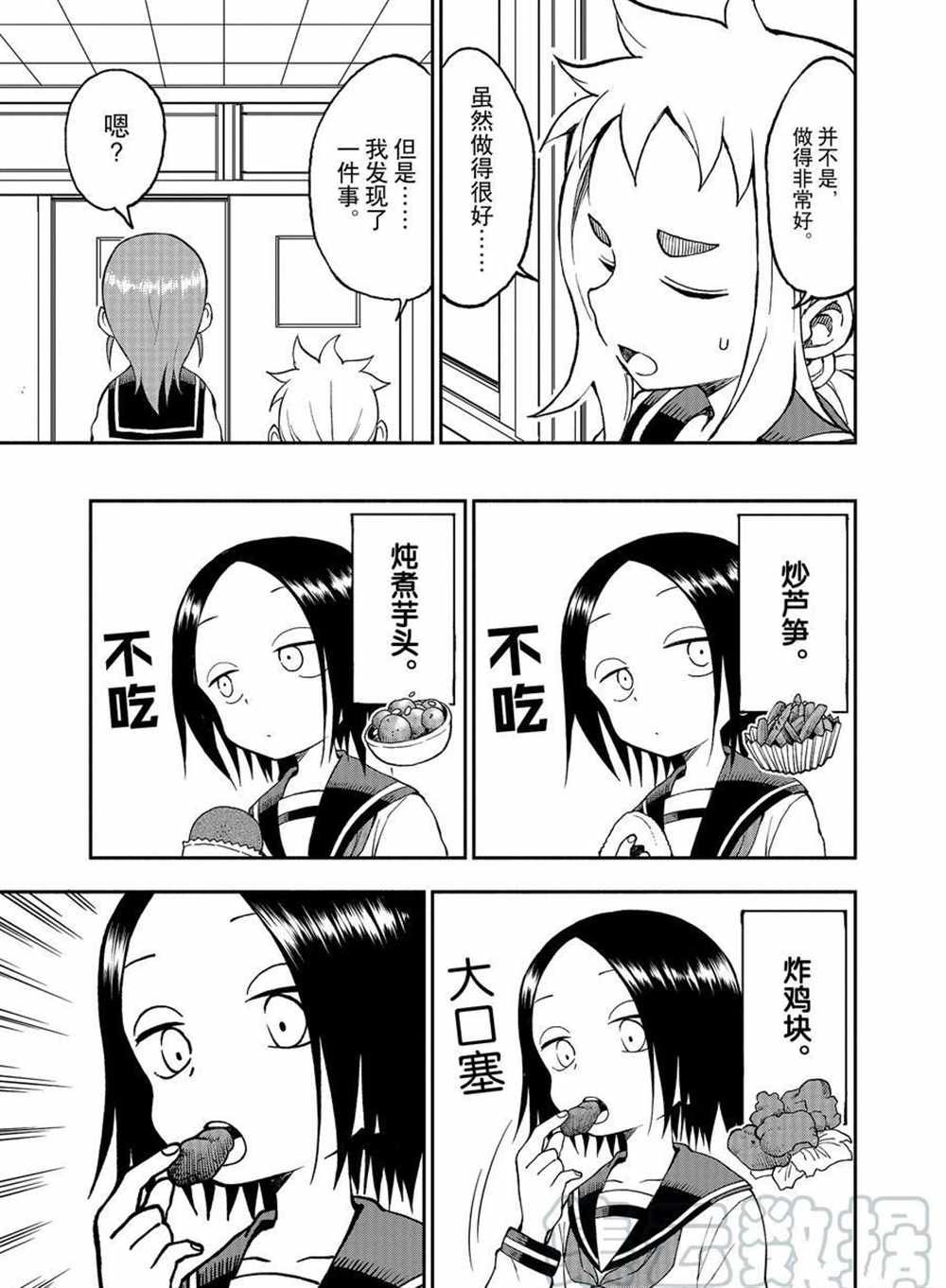第31话 试看版