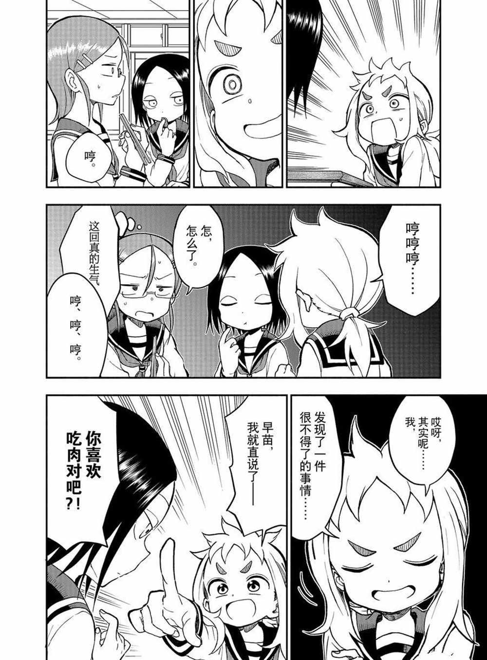 第31话 试看版