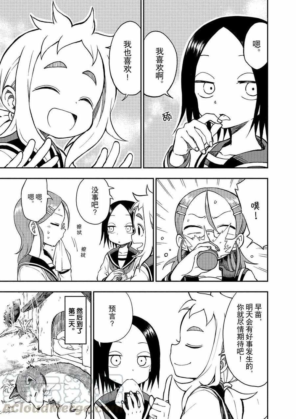 第31话 试看版
