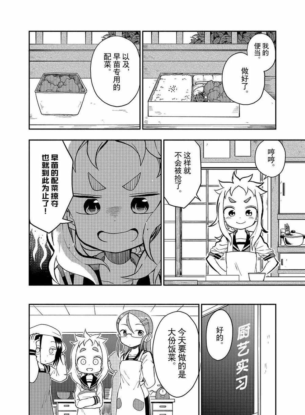 第31话 试看版