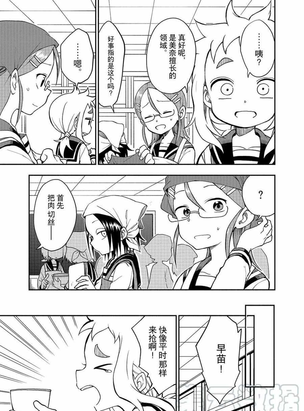第31话 试看版