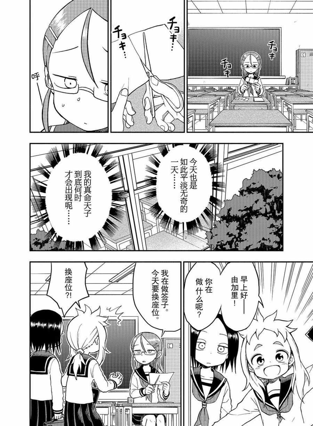 第32话 试看版
