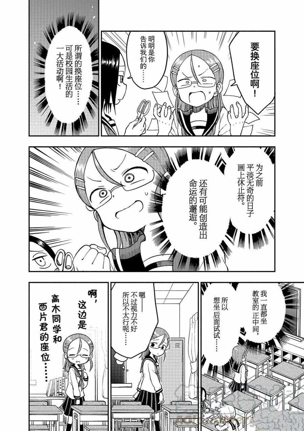 第32话 试看版