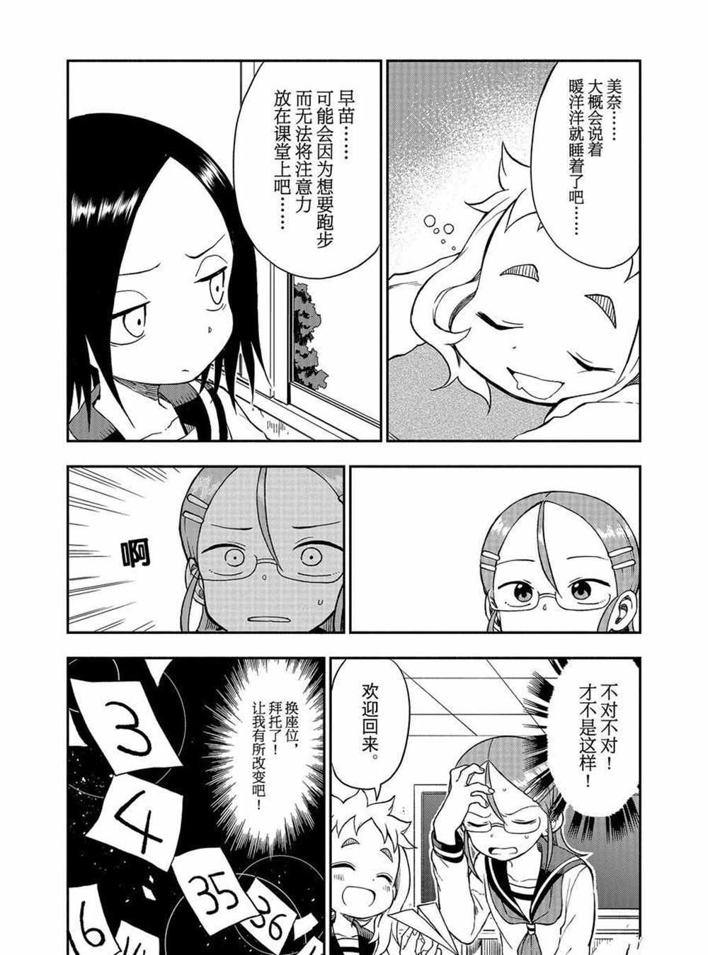第32话 试看版