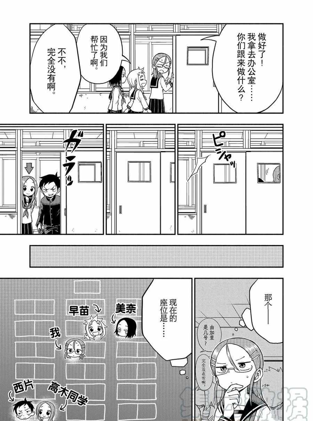 第32话 试看版