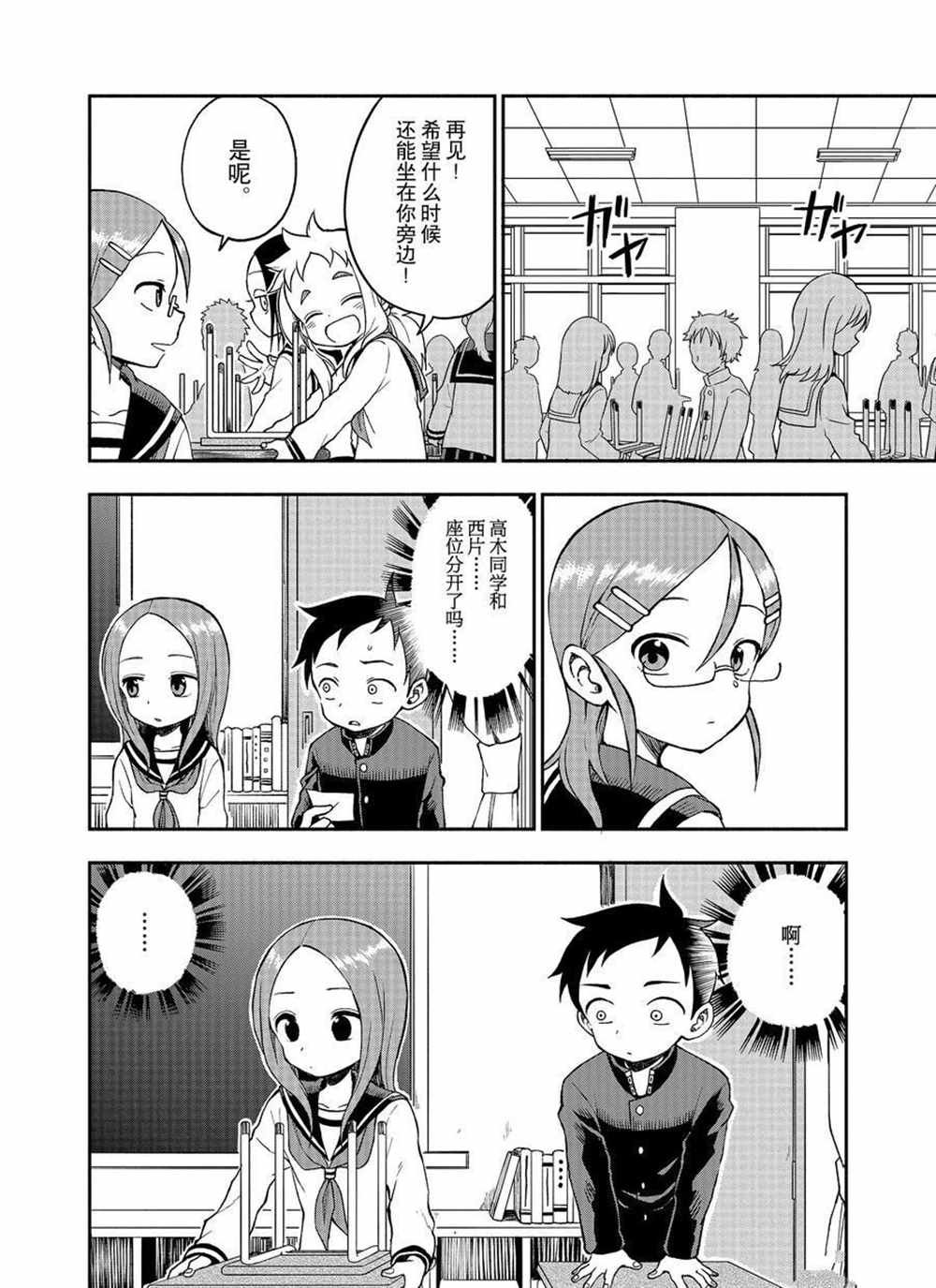 第32话 试看版