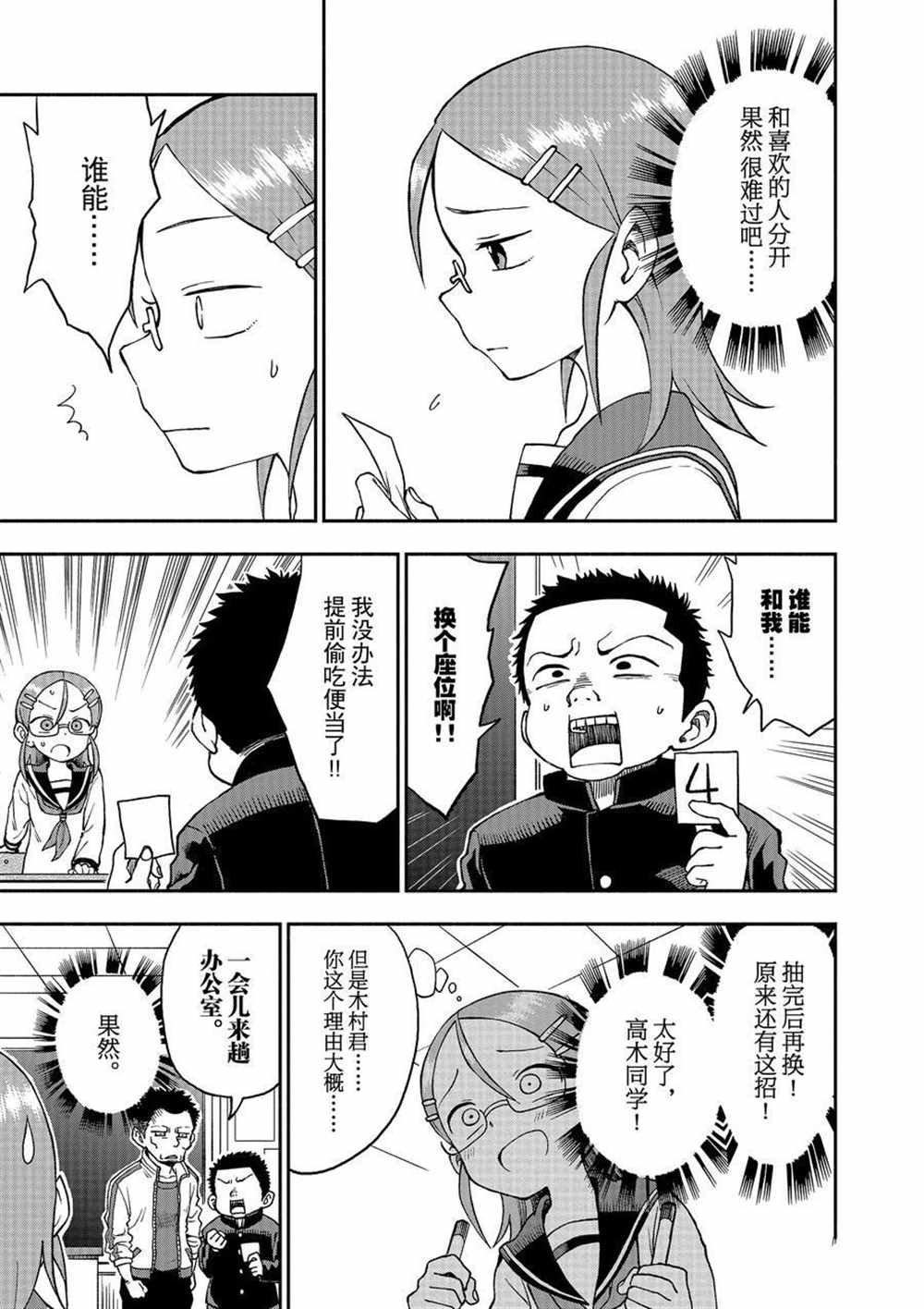 第32话 试看版