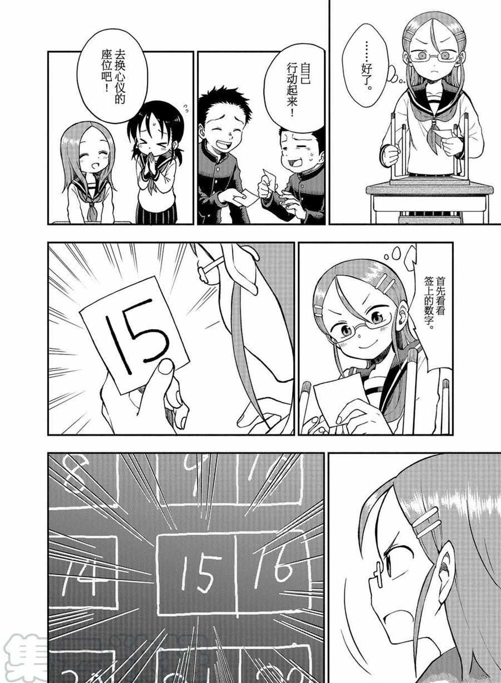 第32话 试看版