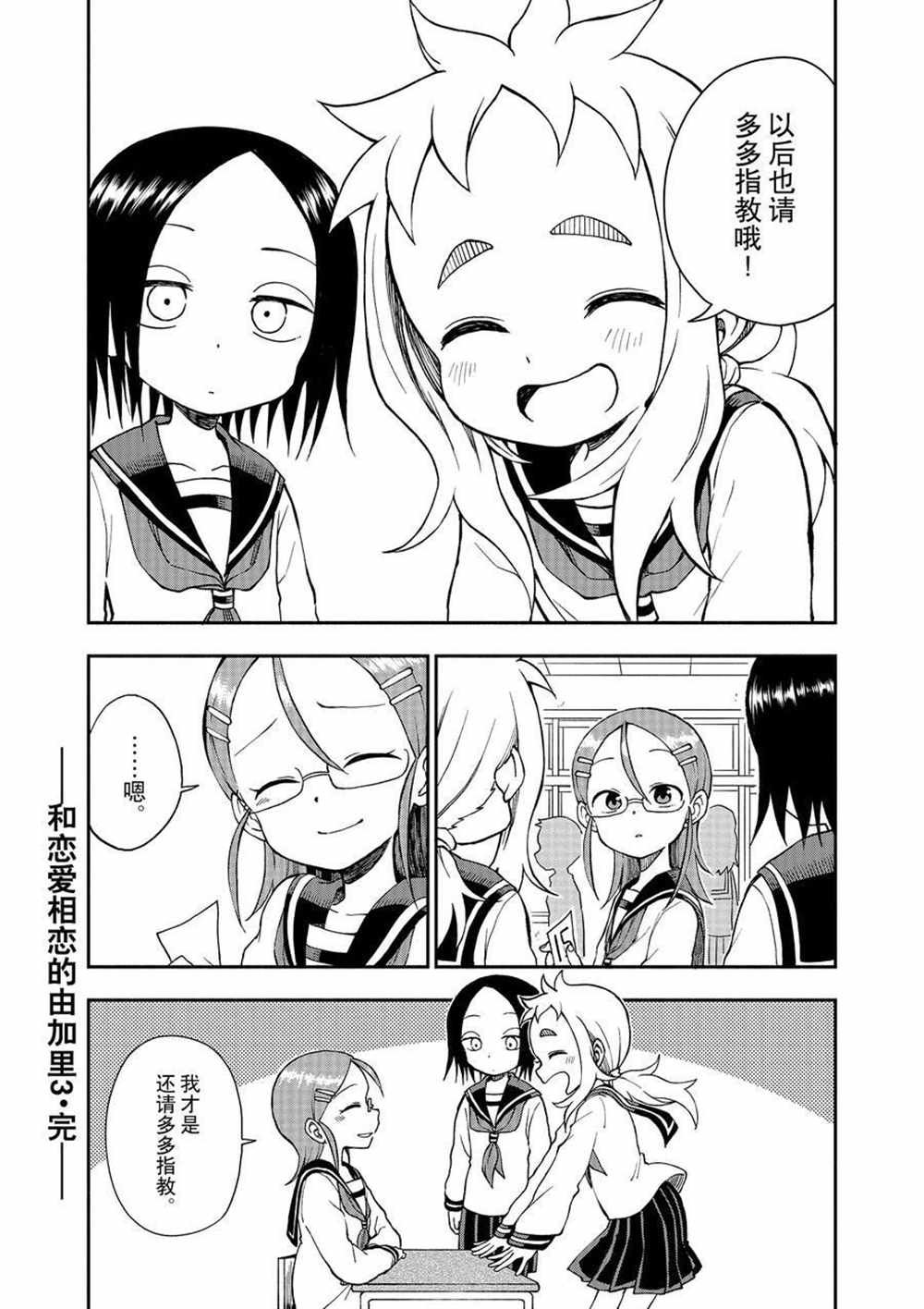 第32话 试看版