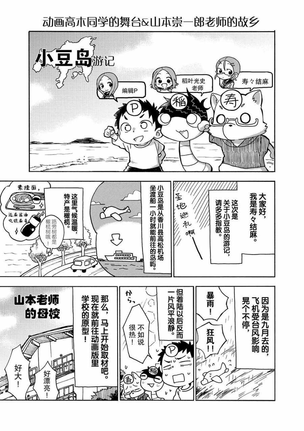 第32话 试看版
