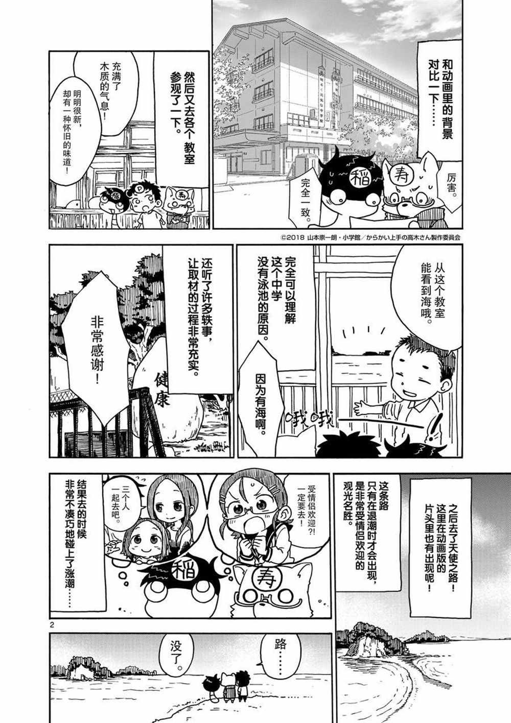 第32话 试看版