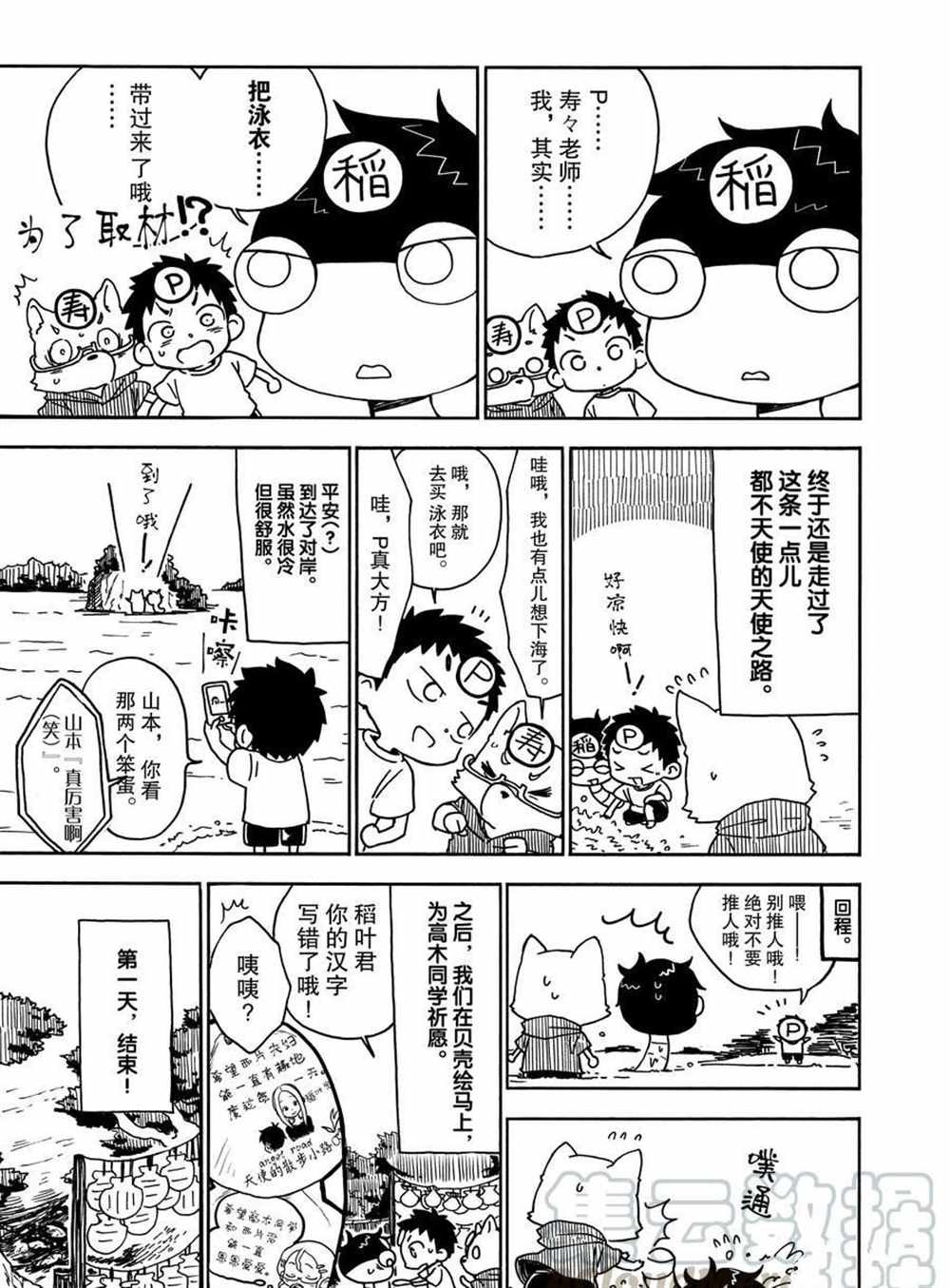 第32话 试看版