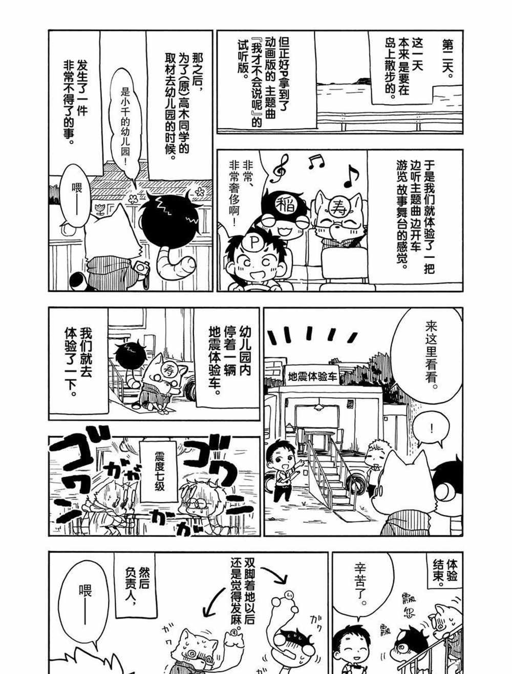 第32话 试看版