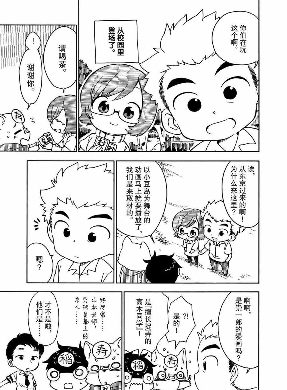 第32话 试看版