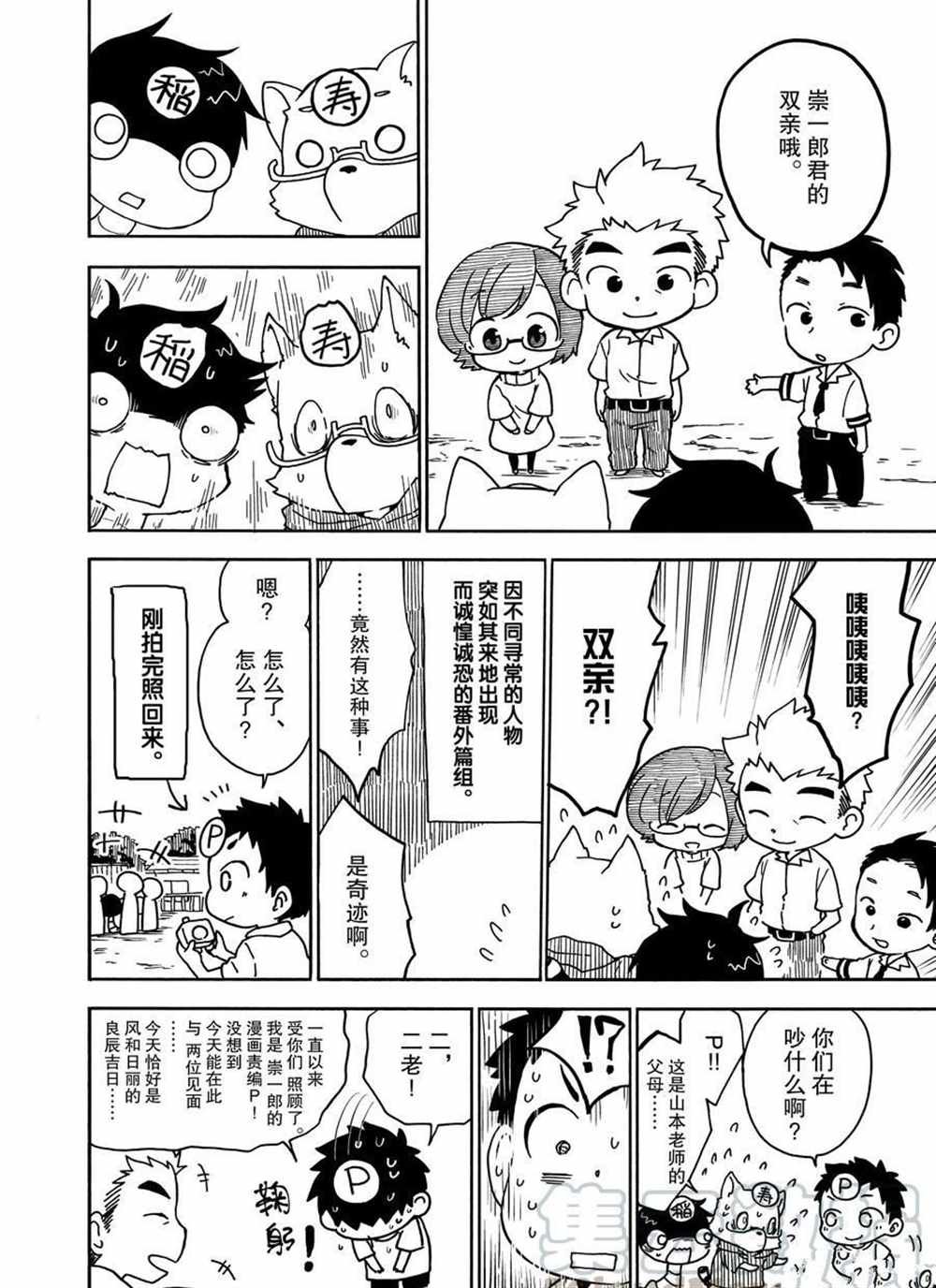 第32话 试看版