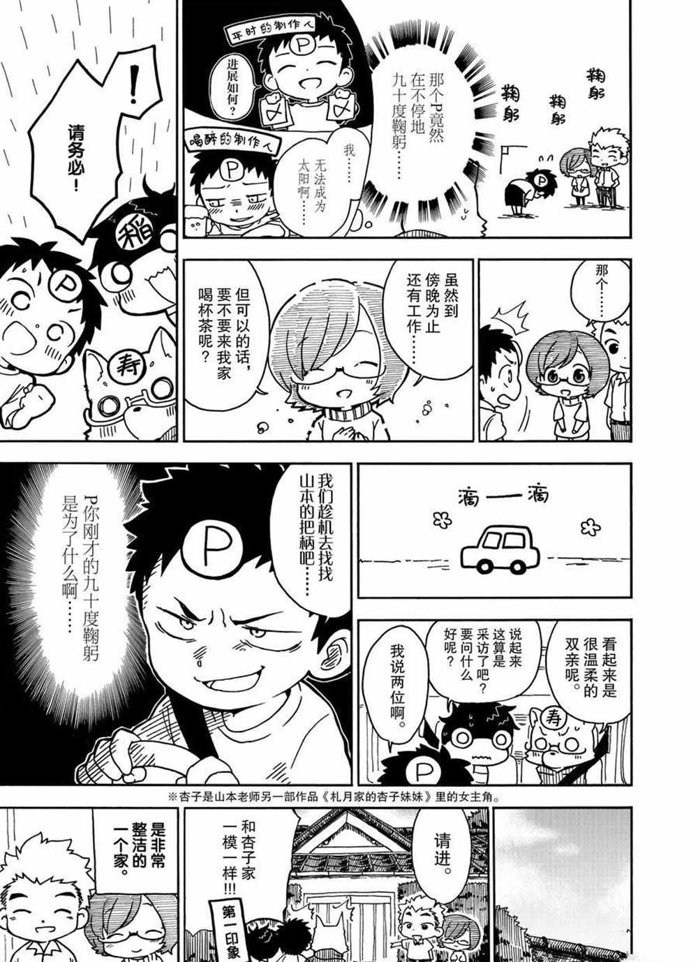 第32话 试看版
