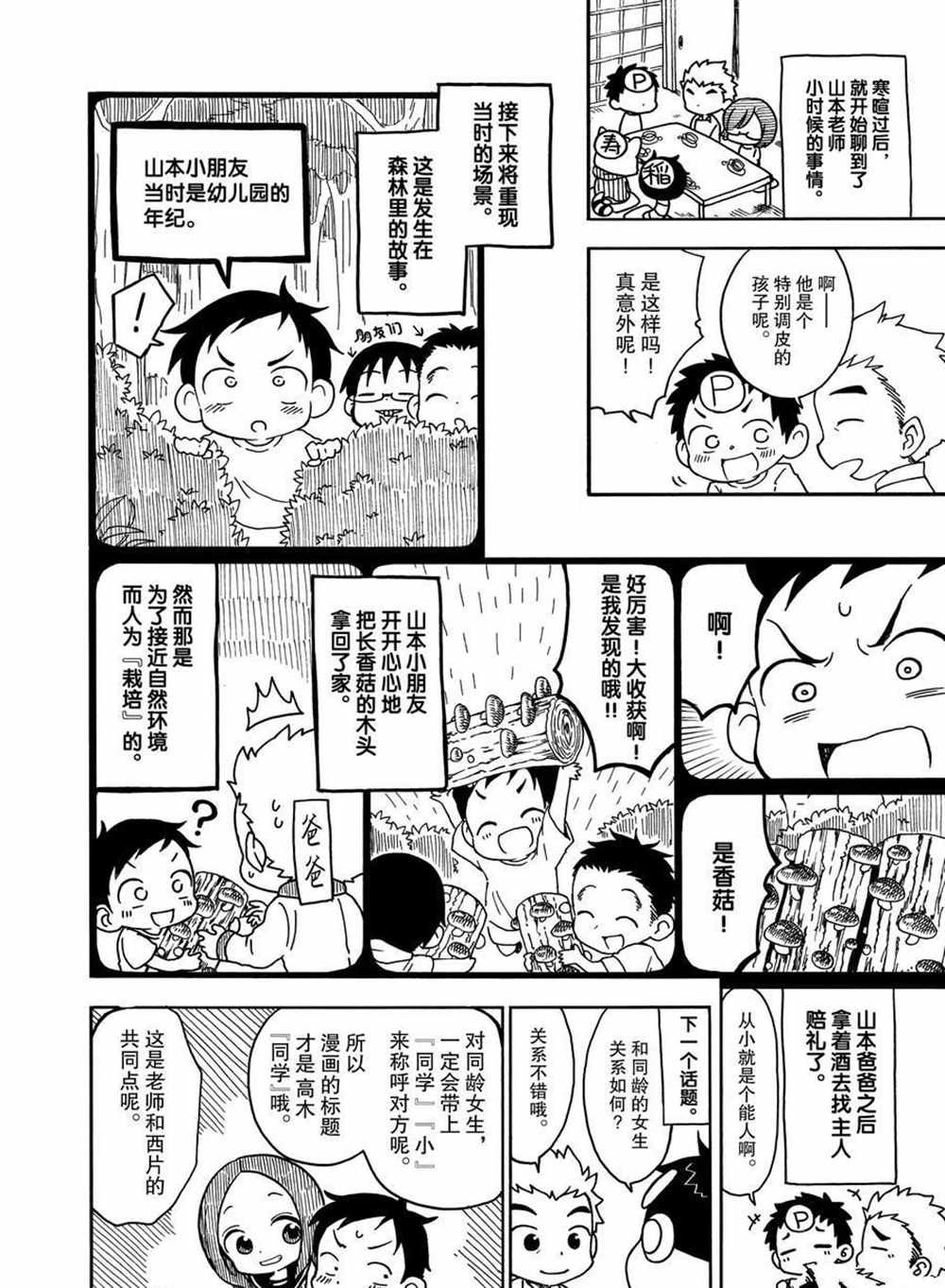 第32话 试看版