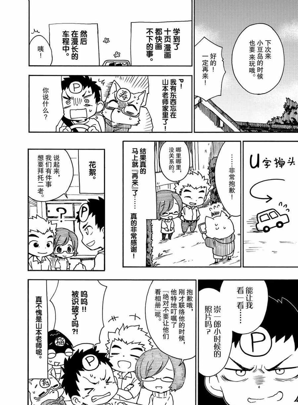 第32话 试看版