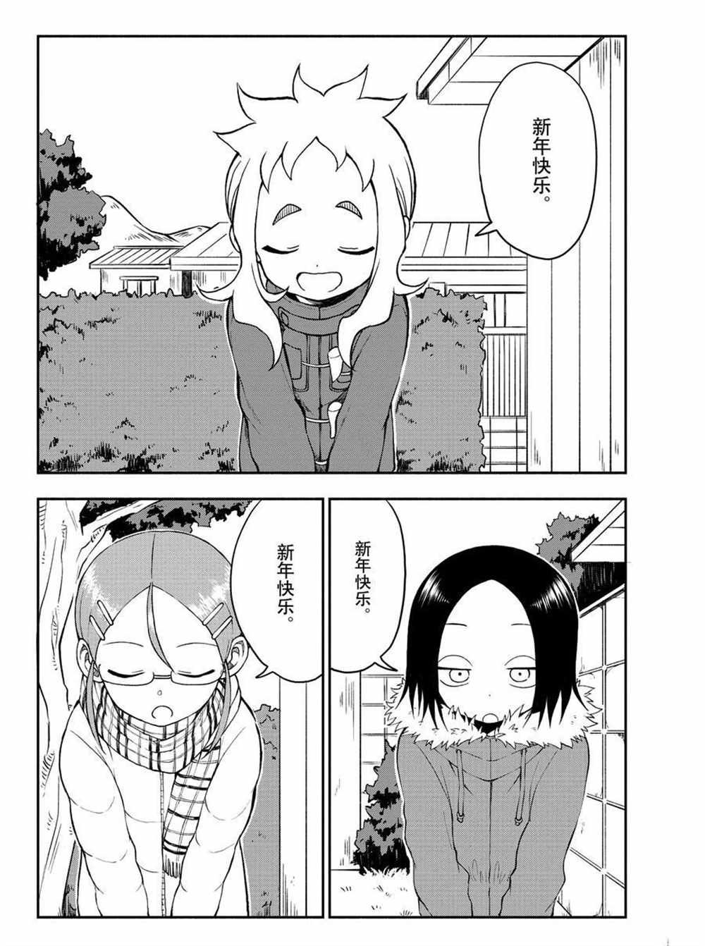 第33话 试看版