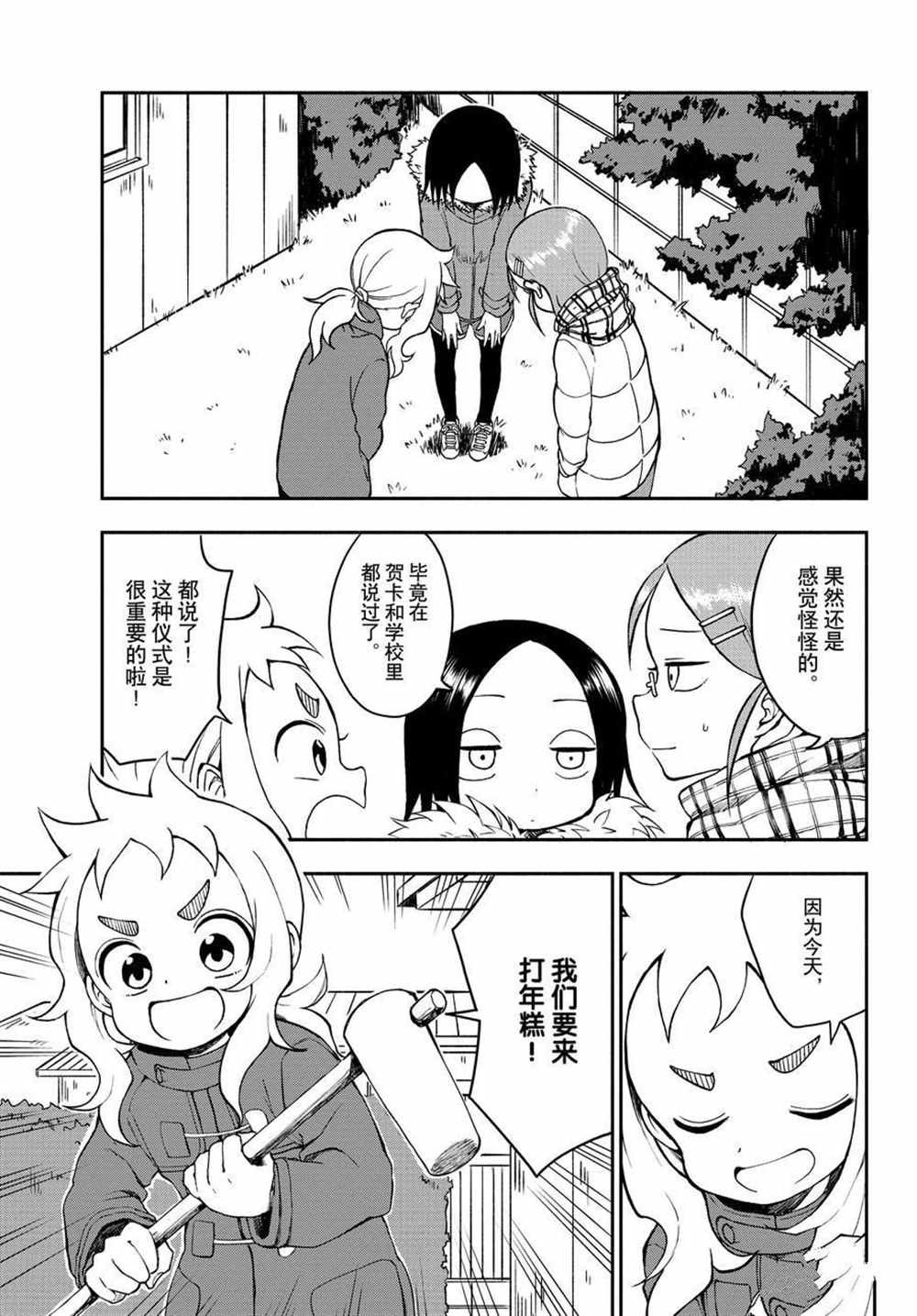 第33话 试看版
