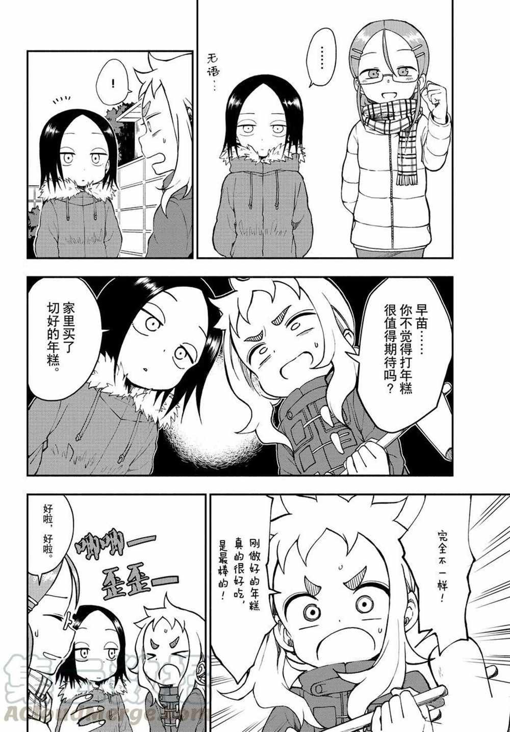 第33话 试看版
