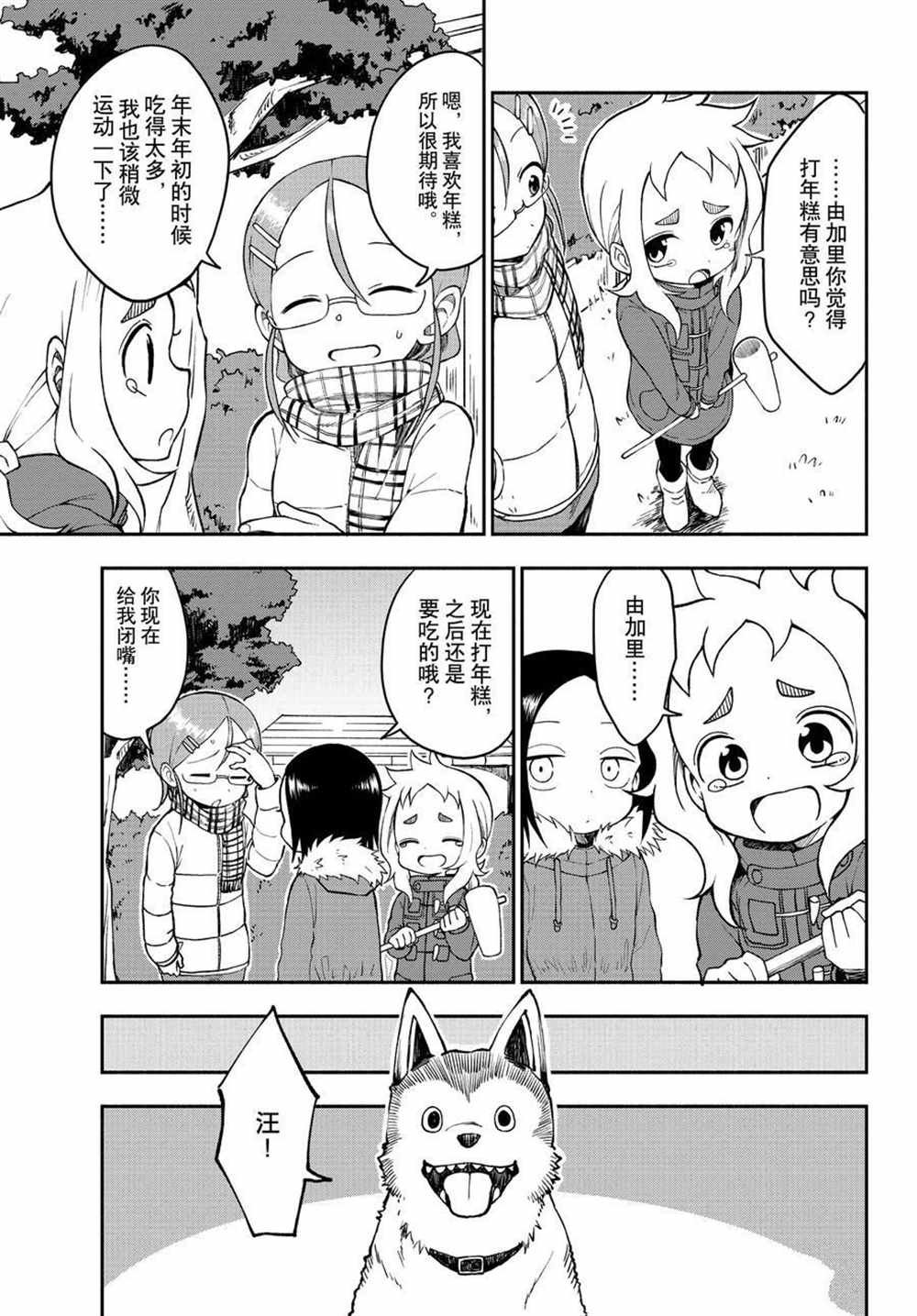 第33话 试看版