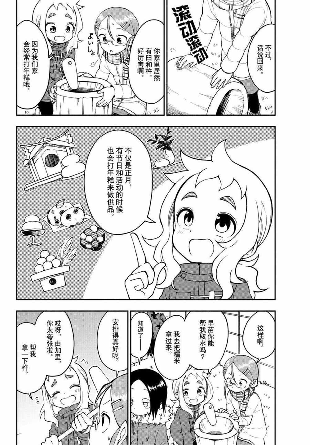 第33话 试看版