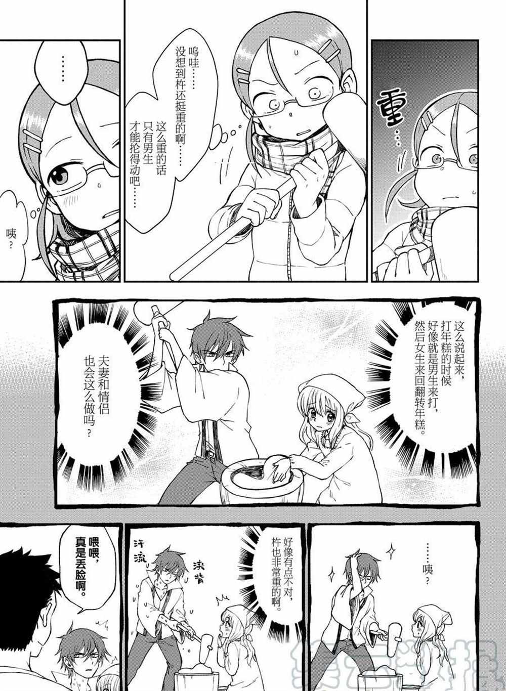 第33话 试看版