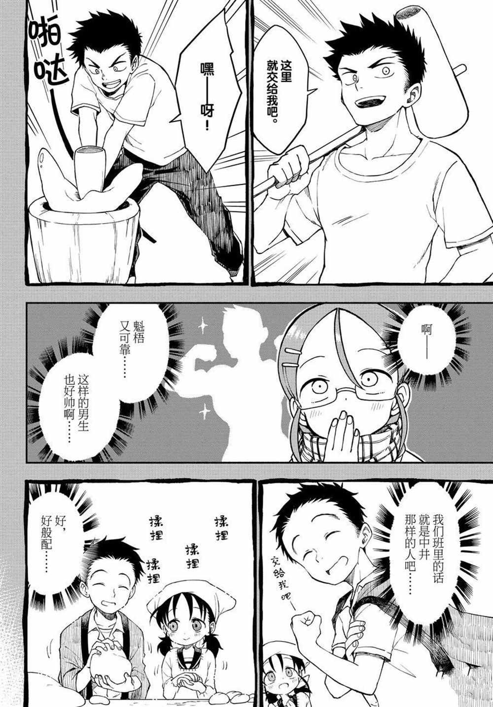 第33话 试看版