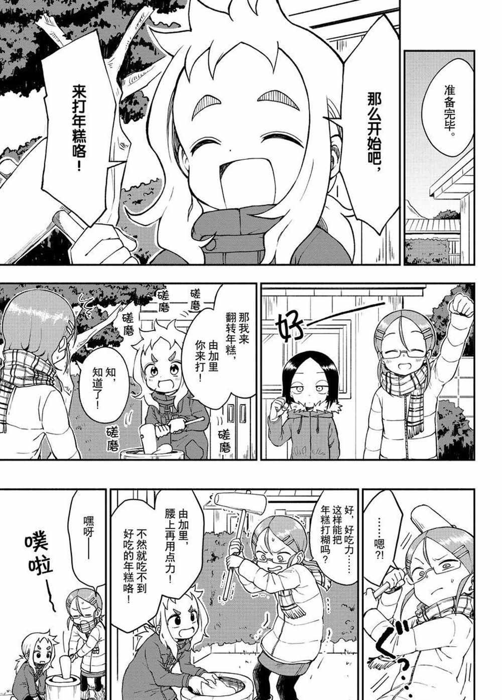 第33话 试看版