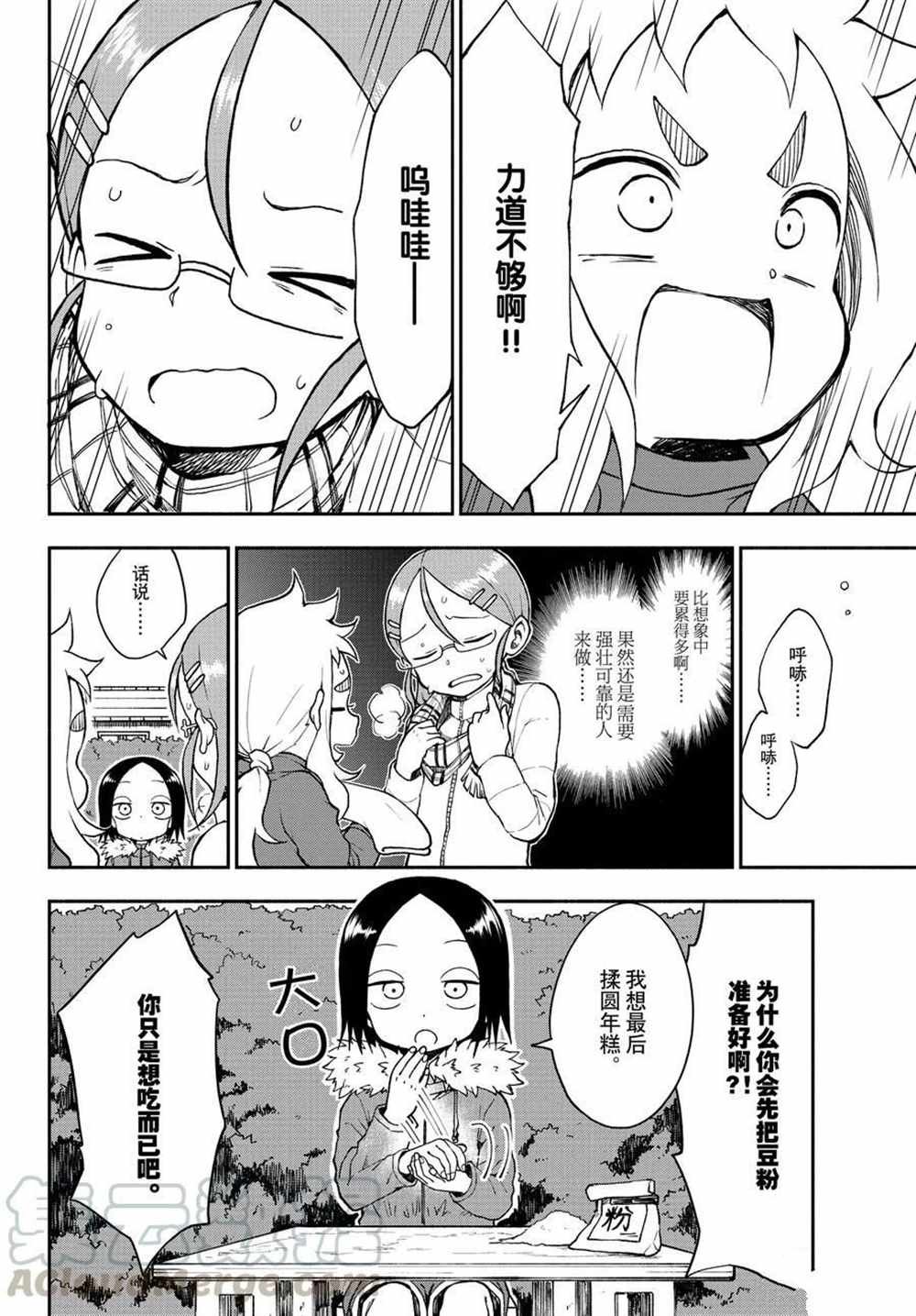 第33话 试看版
