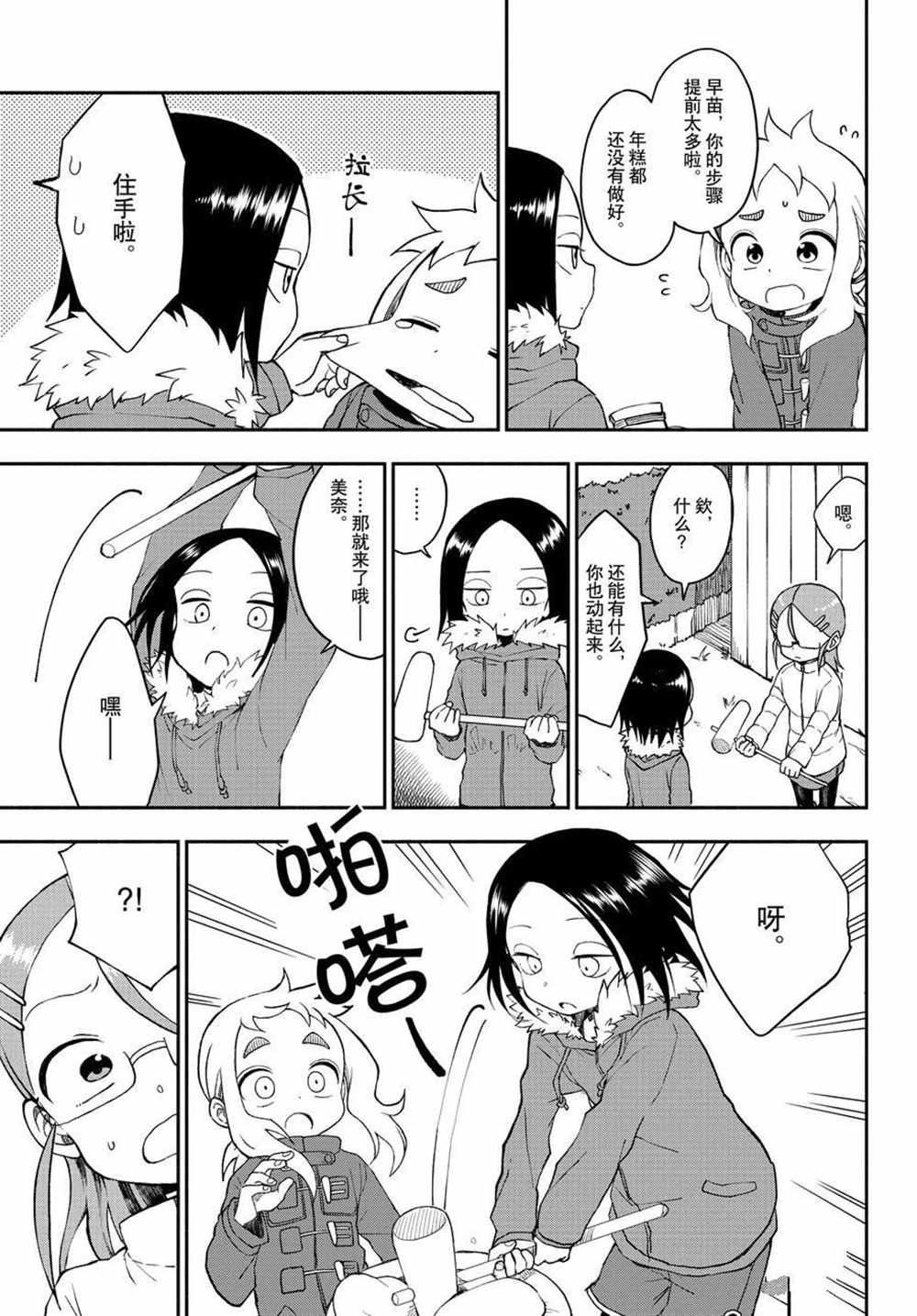 第33话 试看版
