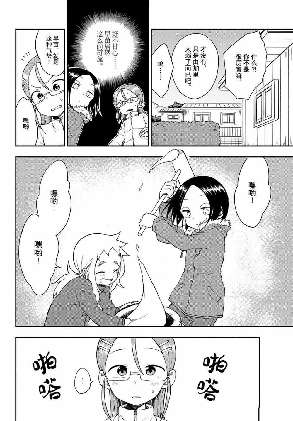 第33话 试看版