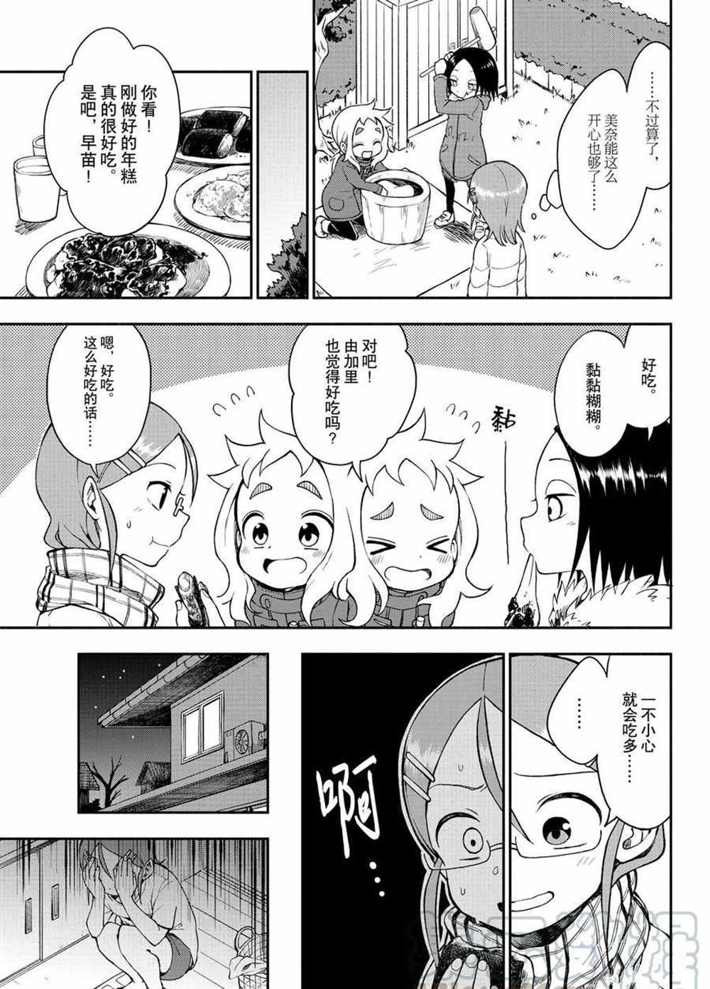 第33话 试看版