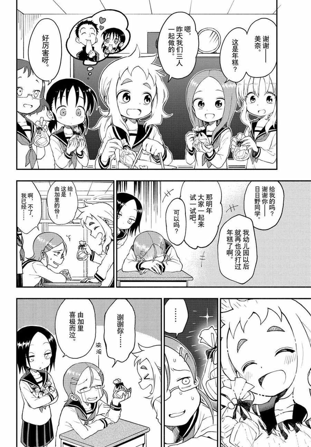 第33话 试看版