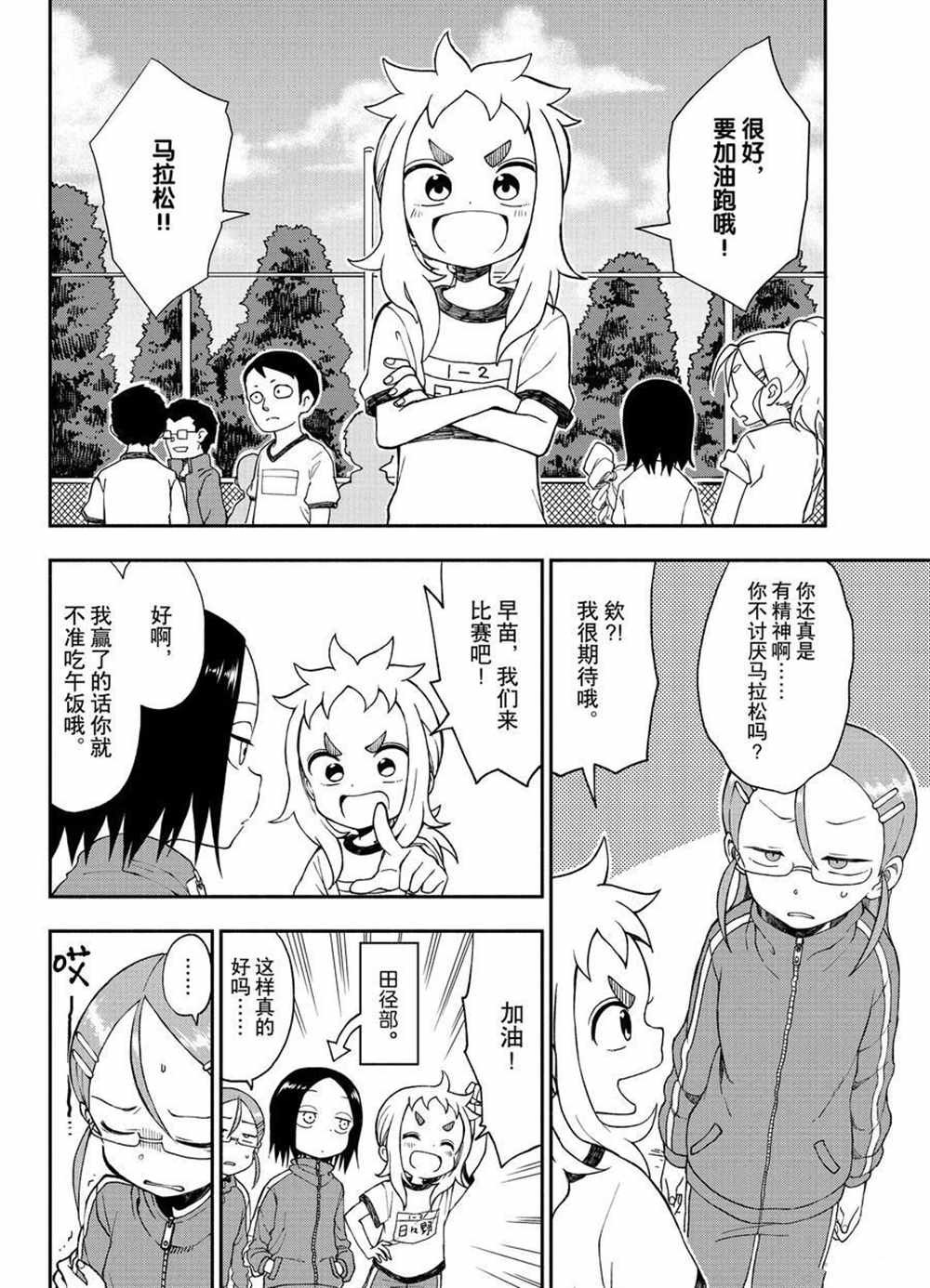 第34话 试看版