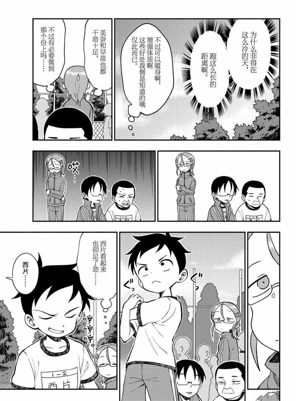 第34话 试看版
