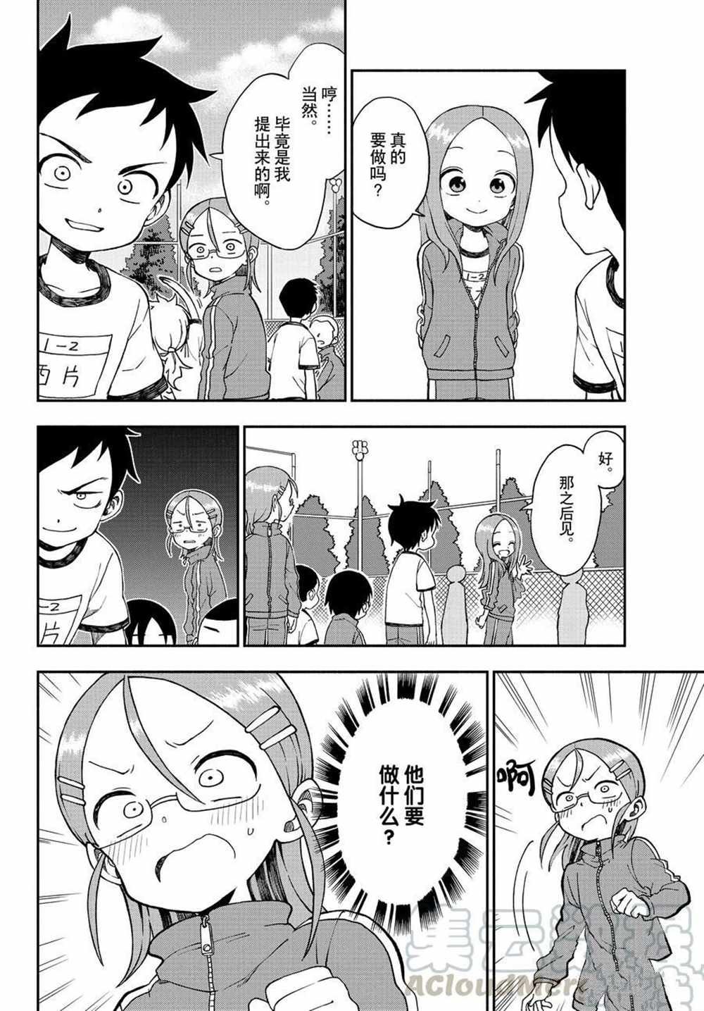 第34话 试看版